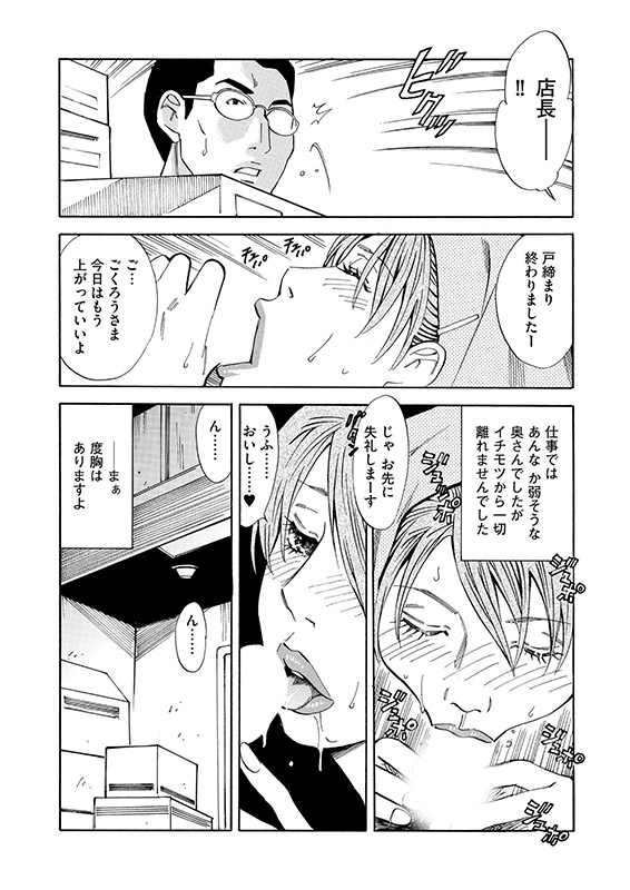 人妻告白 〜初恋の人（分冊版） 【第5話】のサンプル画像1