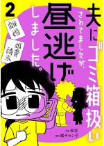 �v�ɃS�~����������Ă܂������A���������܂����B �i2�j