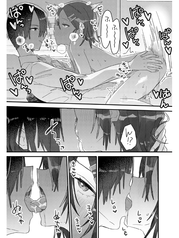 小さき想いの大きなつぼみ【単話】のサンプル画像2