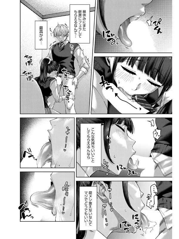 ふわとろりっぷ【単話】のサンプル画像1