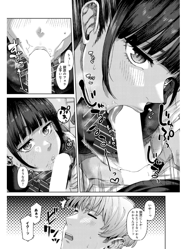 ふわとろりっぷ【単話】のサンプル画像2