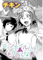 �e�B���z�C���n�b�g�͂�������Ȃ��y�P�b�z