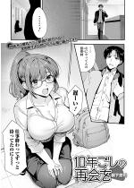 10�N�z���̍ĉ���y�P�b�z