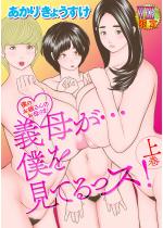 �`�ꂪ�c�l�����Ă���X�I �㊪