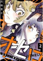 �I�Z�� �\���΂���ƍ��؂���\�i�����Łj �y��2�b�z