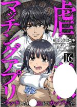 �s�E�}�b�`���O�A�v�� �`�}�b�`�����玀�ʂ܂ŃJ�b�v���I�H�`�i