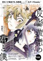 comic Killa Vol.36 ���]���]�̌N�Ɩl