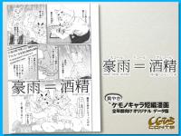 ���J����(�X�R�[�� �C�R�[�� �A���R�[��)