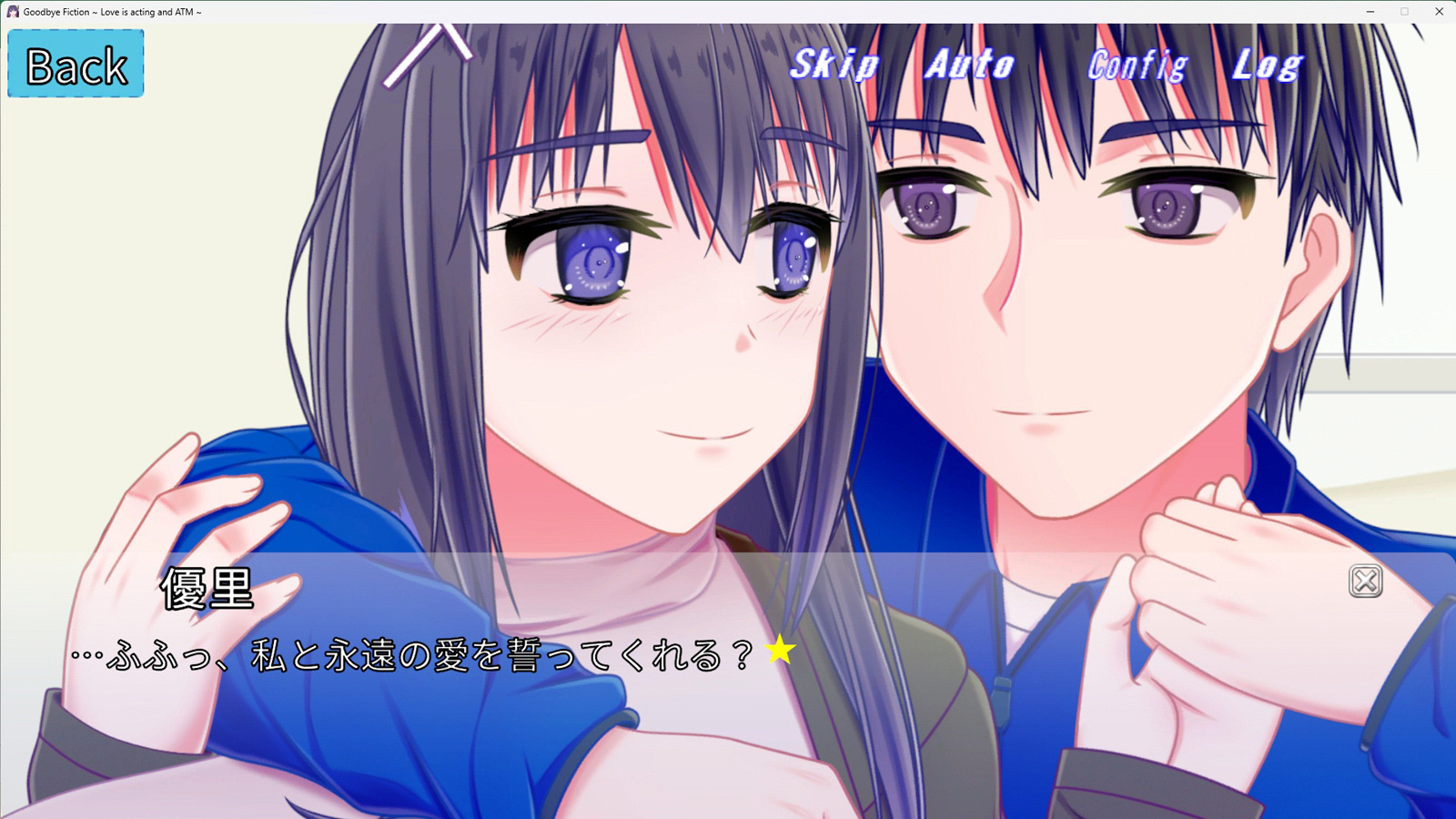 さよなら虚構〜愛は演技でATM〜のサンプル画像1