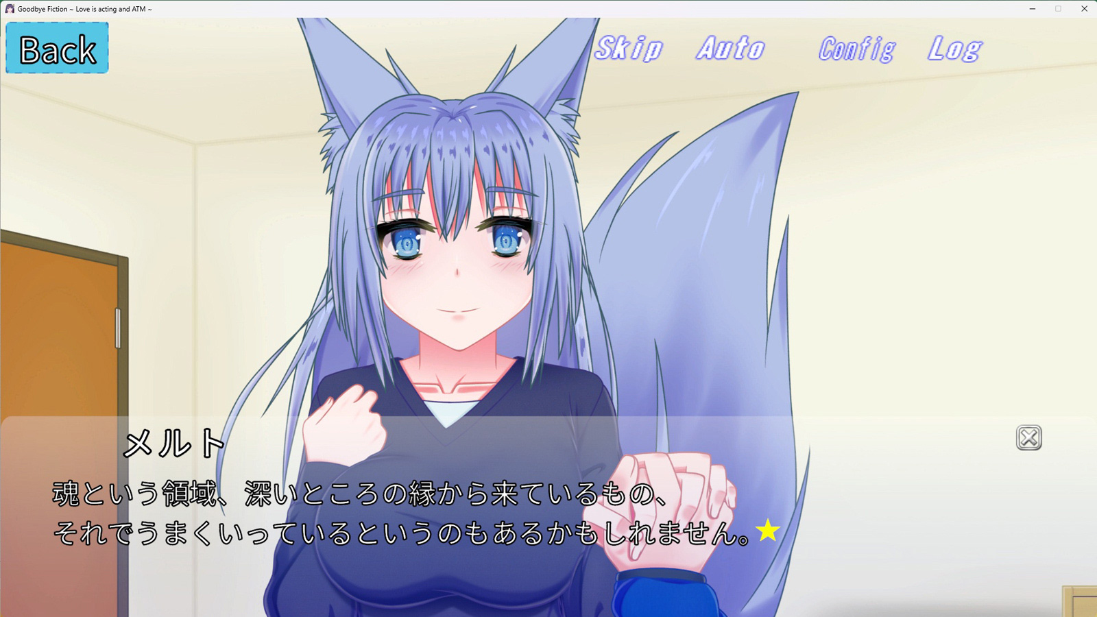 さよなら虚構〜愛は演技でATM〜のサンプル画像2