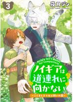 �m�C�M�A�͓��A��Ɍ����Ȃ� �\�����܂Ƃ��˂Ɗ肢�̊�\�i��