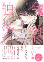 ���N�ɐG�ꂽ���B �i���j �y�d�q���肩�����낵����2P�t�z