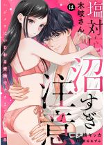 ���Ή��؊򂳂�͏��������� �n�W���e�͂�����鈤���Ńi�J�܂�