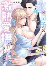 �X�̍c�q�̌��M�����Ƀ��P�h�������ł��I �`�������Őg�̂̃I�N