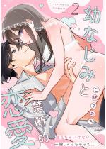 �c�Ȃ��݂Ƌ֒f�I���� �z�����Ⴂ���Ȃ�����A�C��������āc 