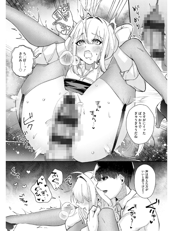 コミックB地区 Vol.18のサンプル画像2