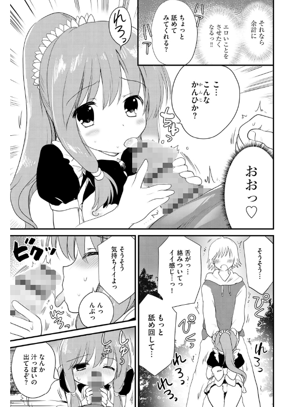 コミックB地区 Vol.18のサンプル画像3