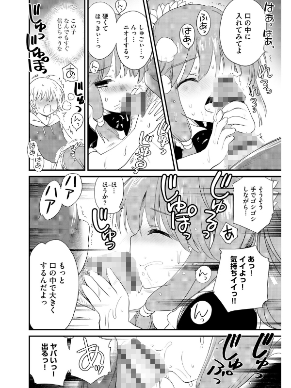 コミックB地区 Vol.18のサンプル画像4