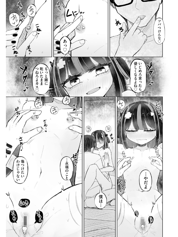 コミックB地区 Vol.18のサンプル画像6