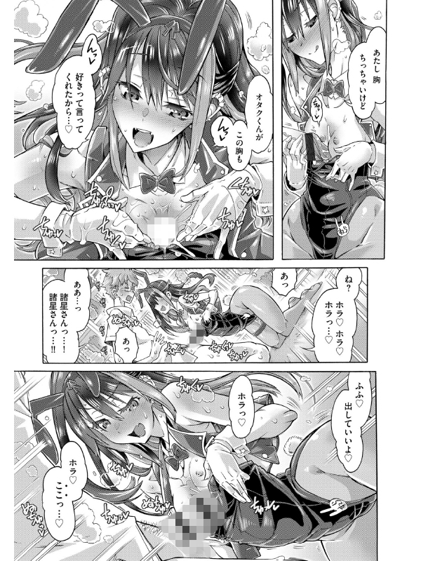 コミックB地区 Vol.18のサンプル画像8