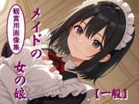 [���] ���C�h�̏��̖�