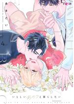 ���Ƃ������̃R�ƕ�炵���� 4