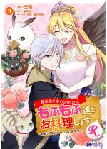 �]����Ŏ̂Ă�ꂽ�̂ŁA���ӂ��ӒB�Ƃ��������܂�R�i�R�~�b�N