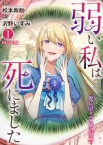 �ア���͎��ɂ܂����`���ɖ߂�ߏ�̕��Q�`�y�P�s�{�Łz 1