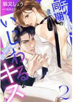 �G���[�g�����̂������ȃL�X �F 2