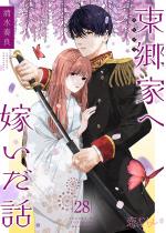 �����Ƃ։ł����b 28