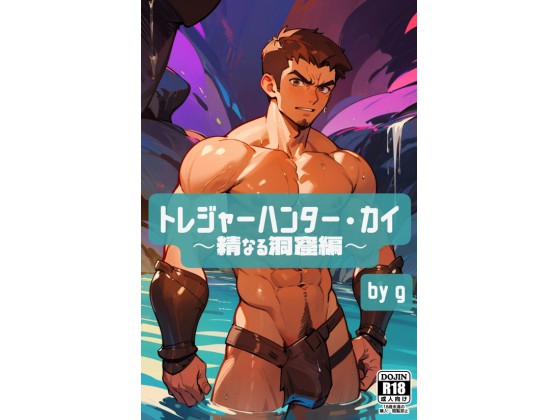 �g���W���[�n���^�[�E�J�C�`���Ȃ铴�A�ҁ`�̏Љ�摜