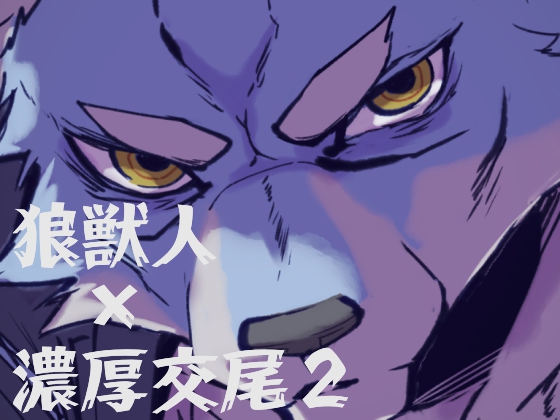 �T�b�l�̕��e�Ƒ��v�����ɂ܂�������b EpisodeH�̏Љ�摜