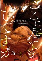 �����ɋ��Ă������ł����i�����Łj �y��5�b�z