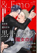 ��.Emo vol.71