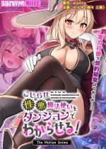 �����点�������@�g�����_���W�����ł킩�点��I The Mo