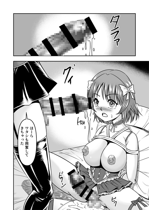 女装してただけなのに…メスイキマゾ堕ちしてミルクダダ漏れ！（2）のサンプル画像4