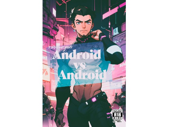 �A���h���C�hvs�A���h���C�h�̏Љ�摜