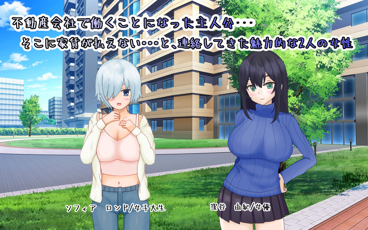 ヤリチン不動産〜家賃回収物語〜のサンプル画像2