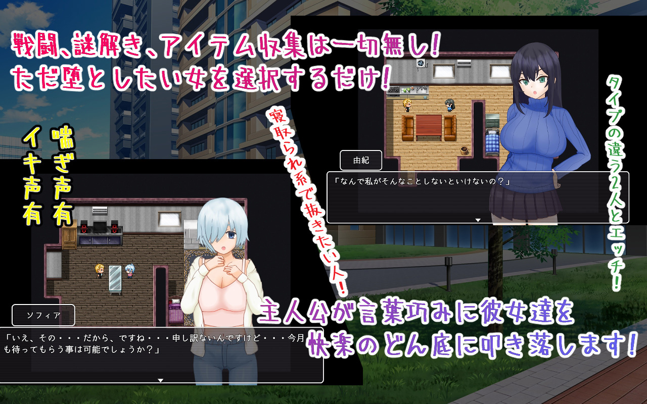 ヤリチン不動産〜家賃回収物語〜のサンプル画像3