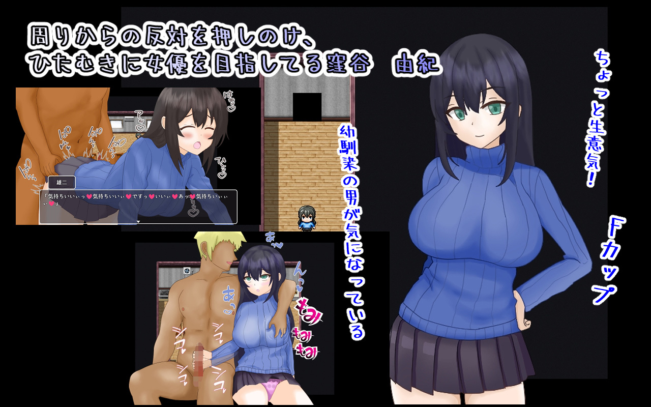 ヤリチン不動産〜家賃回収物語〜のサンプル画像4