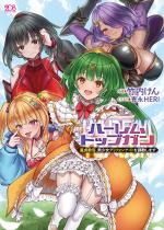 �n�[�����g�b�v�K�� ���勳���A�������O���t�H���i�C�g�𒲋���