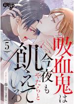 �z���S�͍�����₽��ƋQ���Ă��� ��5�b