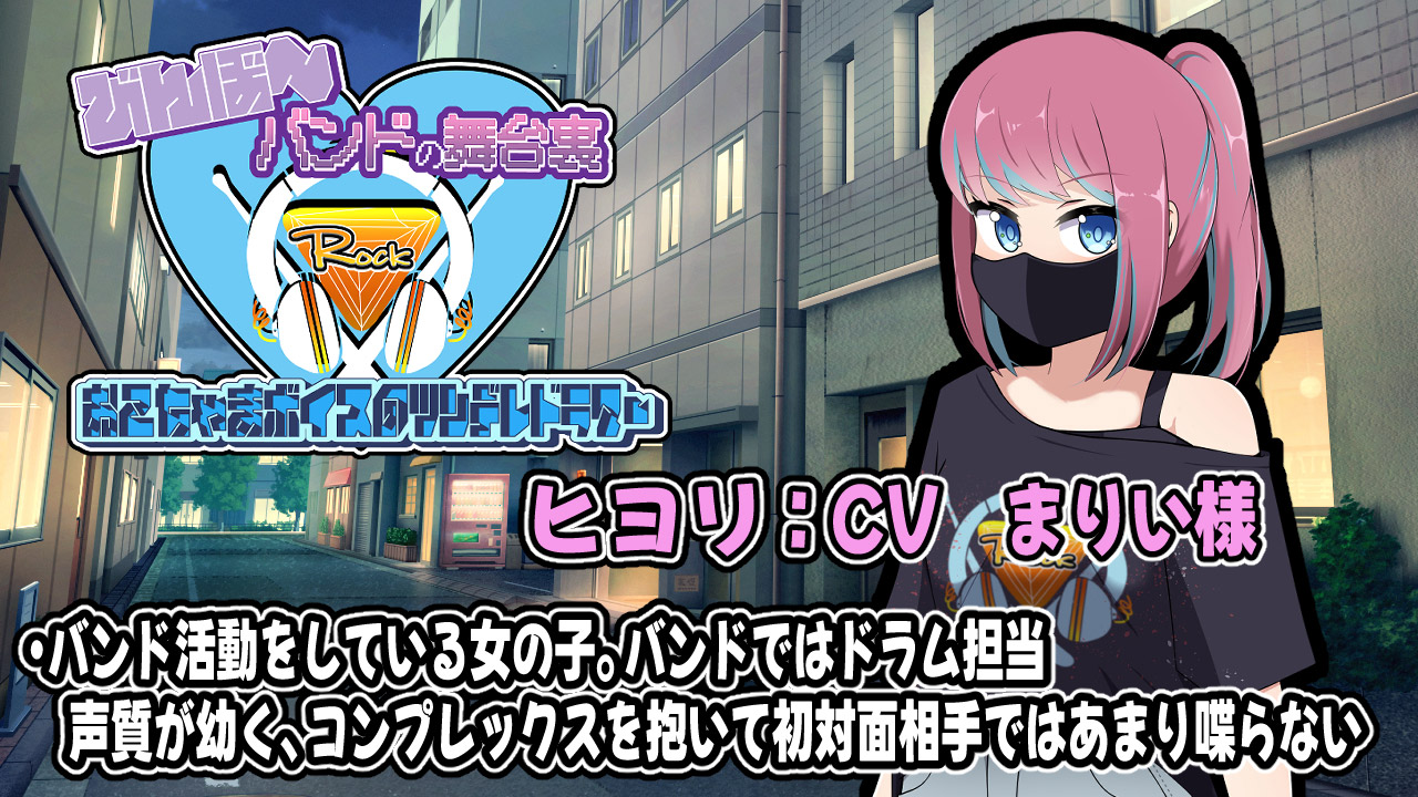 びんぼ〜バンドの舞台裏〜おこちゃまボイスのツンデレドラマー〜アニメーションのサンプル画像2