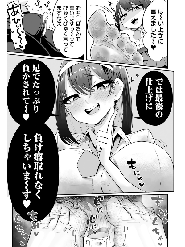 デカジョ！ vol.10のサンプル画像1