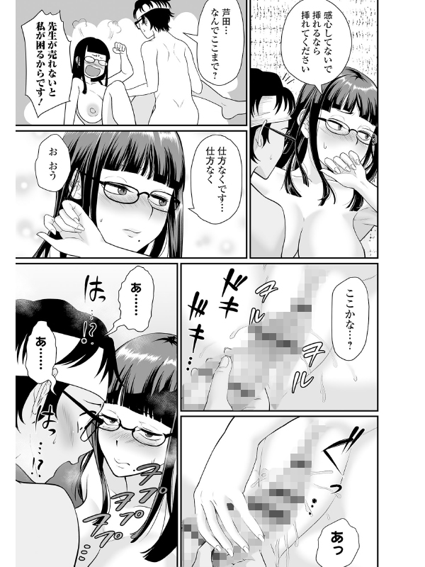 デカジョ！ vol.10のサンプル画像5