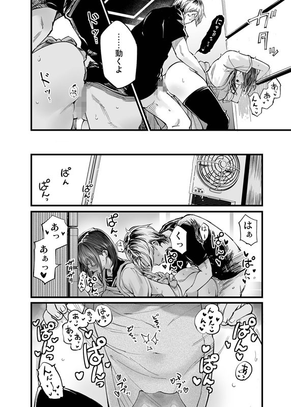 ふたりが幸せになっていく姿を見るくらいなら死んだほうがいい。(8)のサンプル画像1