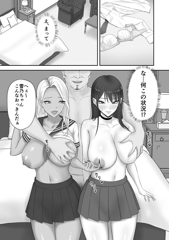 あこがれのモデル事務所に入った結果…(3)のサンプル画像1