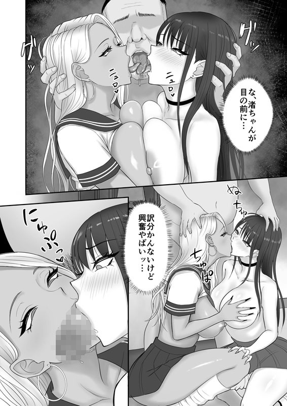 あこがれのモデル事務所に入った結果…(3)のサンプル画像2