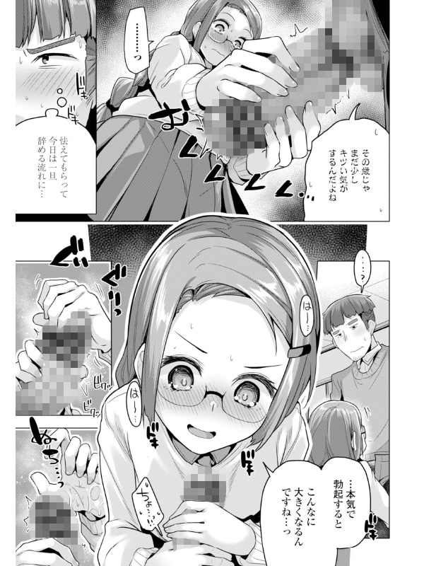 あなたのママになってあげる【デジタル版】のサンプル画像5