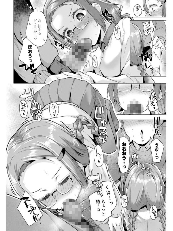 あなたのママになってあげる【デジタル版】のサンプル画像6